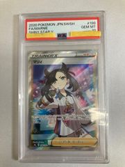ガラルの仲間たち SR [VMAXクライマックス] S8b 258/184 (PSA10
