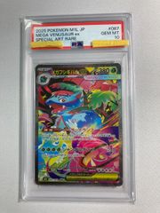 PSA10】メガフシギバナex SAR メガブレイブ 087/063 - メルカリ