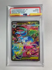 メガフシギバナex SAR [メガブレイブ] M1L 087/063 (PSA10) ポケモンカード ポケカ