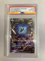 ボタン SAR [スカーレットex] SV1S 105/078 (PSA10) ポケモンカード
