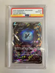 2026年最新】ネオラントv sar psa10の人気アイテム - メルカリ