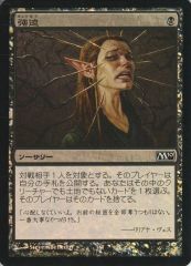 中古】マジックザギャザリング 96/249[C]：【M10】【FOIL】強迫/Duress