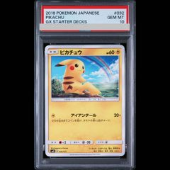 PSA10】ピカチュウV(SR仕様) S-TD 415/414 1枚 - メルカリ