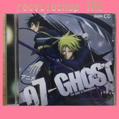 07-GHOST プロモーションCD 斎賀みつき 浪川大輔 非売品 希少 - メルカリ
