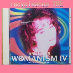 국내반 CD 안루이스/Ann Lewis ■ WOMANISM IV [VICL698/4988002323951]A25532