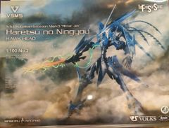 FSS ボークス 1/100 クルマルス スペシャル バトル オブ アトキ - メルカリ