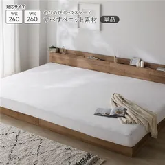 のびのびニット ボックスシーツ 単品 ワイドキング240～260 ホワイト 消臭 洗えるのサムネイル