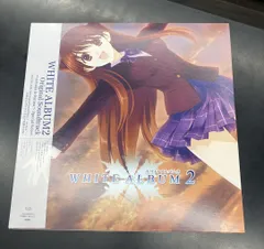 2026年最新】white album2 original soundtrack kazusaの人気アイテム
