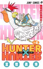 HUNTER X HUNTER 4/후가 요시히로