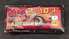 お値下げ　超人バロムワン　走る！マッハロッド　ポピー製　東映　　バロム1 お値下げ 超人バロムワン 走る！マッハロッド ポピー製 東映 バロム1