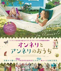2026年最新】オンネリとアンネリ dvdの人気アイテム - メルカリ