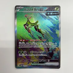 2026年最新】テツノイサハex SARの人気アイテム - メルカリ