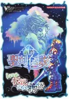 2026年最新】GBA 聖剣伝説の人気アイテム - メルカリ