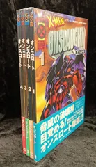 小学館プロダクション マーヴルスーパーコミックス X-MEN:オンスロート 全4巻(帯欠) セットのサムネイル