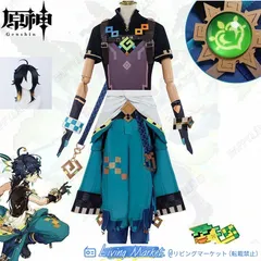 2026年最新】原神 キィニチ コスプレの人気アイテム - メルカリ