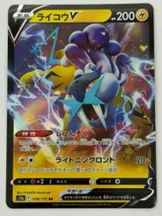 ライコウV RR 038/172 S12a ① ポケモンカード PokemonCardのサムネイル