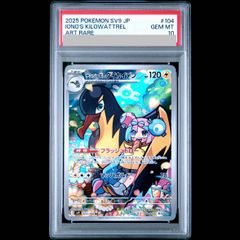 PSA10】 レシラム 《25th》（ミラー） {010/028} [S8a/25th