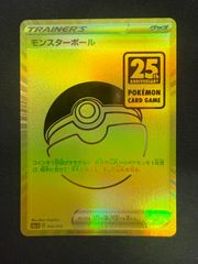 PSA9 モンスターボール 25th ゴールデンボックス - メルカリ