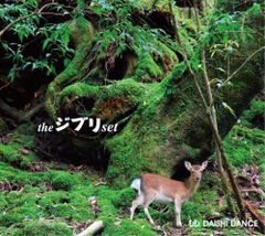 (CD) the 지브리 set - DAISHI DANCE/DAISHI DANCE, arvin homa aya, 대마