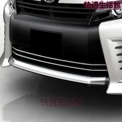 送料無料 トヨタ ヴォクシー80系 前期用 フロントバンパー センター 下部グリル装飾モール ステンレス製 鏡面仕上げ 高級感アップ 保護 ドレスアップ パーツ 専用設計 gzj626のサムネイル