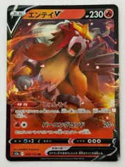 エンテイV【RR】{019/172} [S12a] ① ポケモンカード PokemonCardのサムネイル
