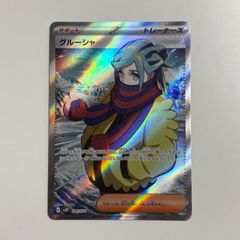 グルーシャ SR SV2P スノーハザード 090/071 - メルカリ