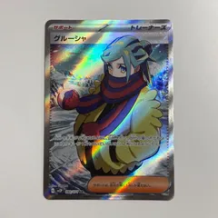 【秋田】グルーシャ SR 090/071のサムネイル