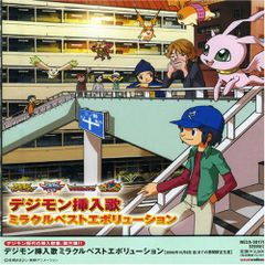 (CD) 디지몬 삽입곡 미라클 베스트 에볼루션/애니메이션 주제가, 아유미, 칸바라 타쿠야(다케우치 준코), 타니모토 타카요시, 베르제부몬