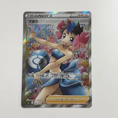 2026年最新】フヨウsrの人気アイテム - メルカリ