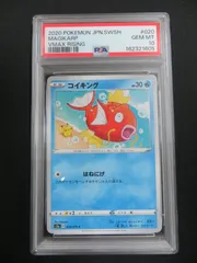 2026年最新】コイキング S1a 020/070の人気アイテム - メルカリ