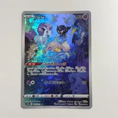 2026年最新】ミュウ arの人気アイテム - メルカリ