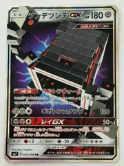 ツンデツンデGX RR 060/096 sm7 ① ポケモンカード PokemonCardのサムネイル