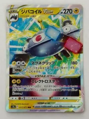 ジバコイルVSTAR【RRR】{017/071} [S10a] ① ポケモンカード PokemonCardのサムネイル
