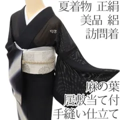 2026年最新】訪問着 単衣 セットの人気アイテム - メルカリ