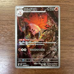 ウルガモス U XY7 バンデットリング 018/081 | Mercari