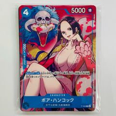 ワンピースカード　最強ジャンプ　ハンコックプロモ　未開封 新品未開封】最強ジャンプ ワンピカード ハンコック P-066 プロモ