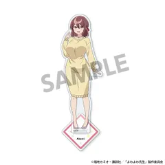 よわよわ先生 アクリルスタンド 阿比倉朱美 新品 未開封品 正規品 【ホビーストック】 Proxy OKのサムネイル