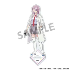 2026年最新】よわよわ先生 アクリルの人気アイテム - メルカリ