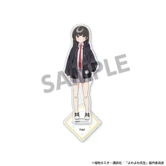 2026年最新】よわよわ先生 アクリルスタンドの人気アイテム - メルカリ