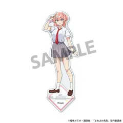 2026年最新】よわよわ先生 アクリルの人気アイテム - メルカリ
