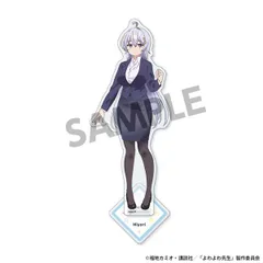 よわよわ先生 アクリルスタンド 鶸村ひより 新品 未開封品 正規品 【ホビーストック】 のサムネイル