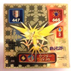 伝説のポケモン 初代 最強シール列伝 アマダ サンダー ゴールド アマダ