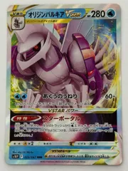2026年最新】オリジンパルキアpsa10の人気アイテム - メルカリ