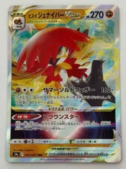 ヒスイジュナイパーVSTAR RRR 045/067 S9a ② ポケモンカード PokemonCardのサムネイル