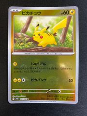 センタリング良好】ピカチュウ モンスターボールミラー 025/165 - メルカリ
