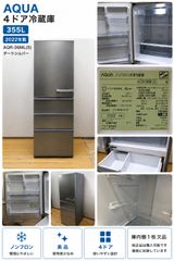 D6so01 送料設置無料 アクア 大型冷蔵庫 4ドア 355L - メルカリ
