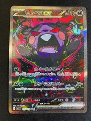 2026年最新】モルペコex SARの人気アイテム - メルカリ