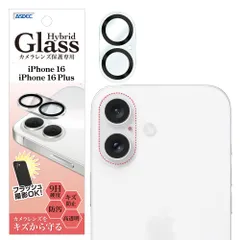 新品 ASDEC カメラフィルム iPhone 16 / iPhone 16 Plus 用 カメラ保護ガラス 全面保護 黒縁取り レンズカバー/HB-IPN38のサムネイル