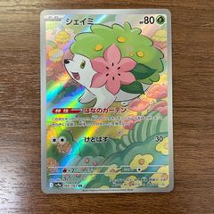 ポケカ】熱風のアリーナ AR シェイミ066 063 - メルカリ