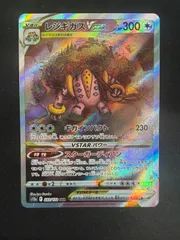 2026年最新】レジギガスVSTAR sarの人気アイテム - メルカリ